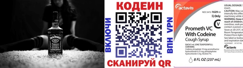 ОМГ ОМГ ТОР  Кумертау  Кодеиновый сироп Lean Purple Drank 