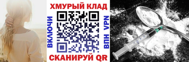 ГЕРОИН хмурый  Кумертау 