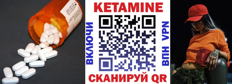 как найти закладки  Кумертау  мега как зайти  Кетамин ketamine 