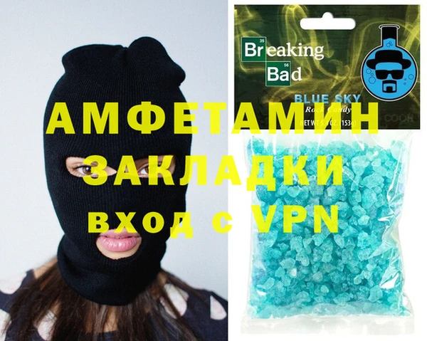 амфетамин Беломорск