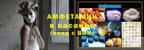 амфетамин Беломорск