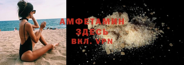 амфетамин Беломорск